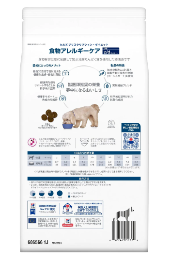 （犬用）ヒルズ プリスクリプション・ダイエット z/d ゼッドディー 小粒 ドライ