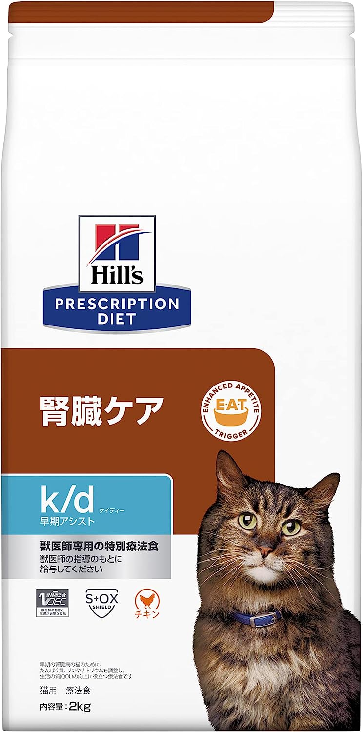 （猫用）ヒルズ プリスクリプション・ダイエット k/d 腎臓ケア　早期アシスト