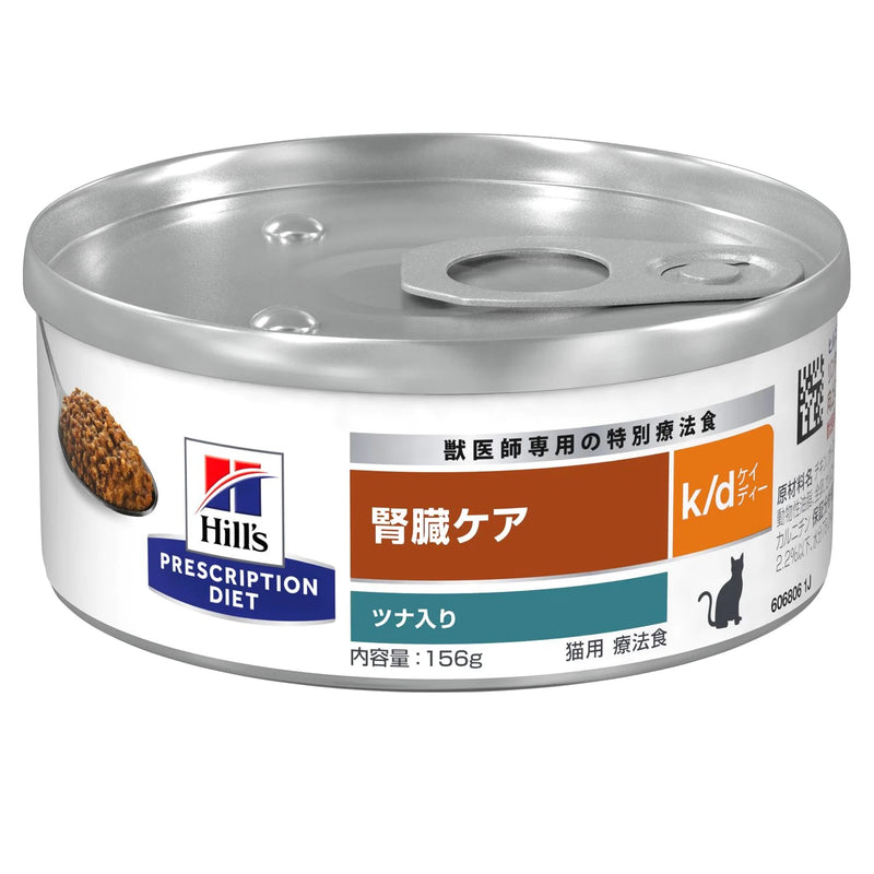 （猫用）ヒルズ プリスクリプション・ダイエット k/d ケイディー ツナ 缶詰