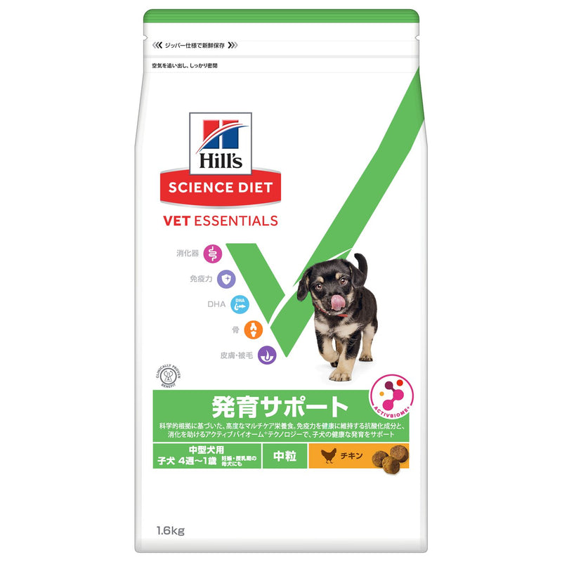 （犬用）SDベットエッセンシャル　中型犬用　発育サポート　中粒