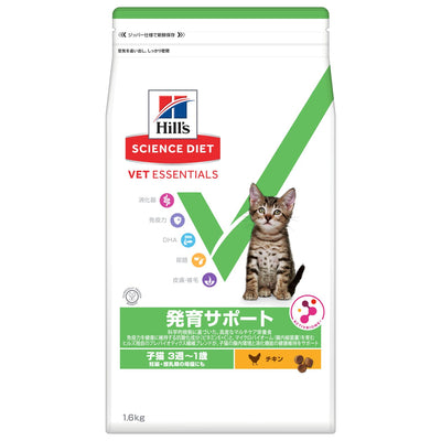 （猫用）SDベットエッセンシャル　猫用　発育サポート