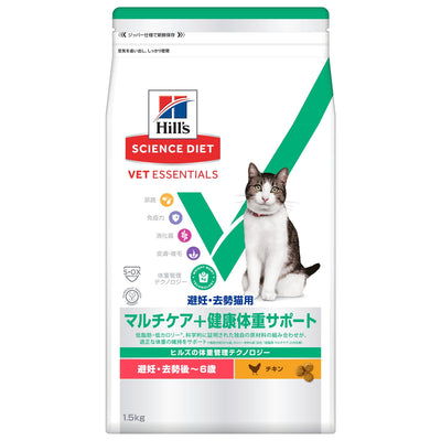 （猫用）SDベットエッセンシャル　猫用　マルチケア+健康体重サポート