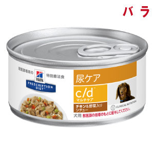 （犬用）ヒルズ プリスクリプション・ダイエット  c/dマルチケア チキン＆野菜入りシチュー缶