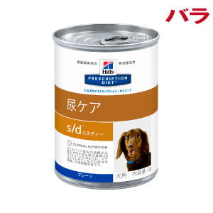 （犬用）ヒルズ プリスクリプション・ダイエット s/d 尿ケア　缶