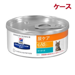 （猫用）ヒルズ プリスクリプション・ダイエット  c/d マルチケア 粗挽きシーフード入り 缶