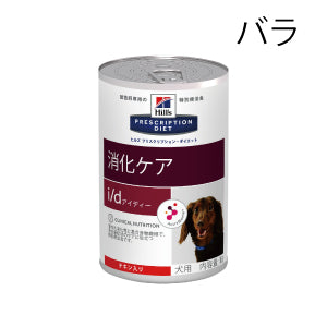 （犬用）ヒルズ プリスクリプション・ダイエット i/d 消化ケア　缶