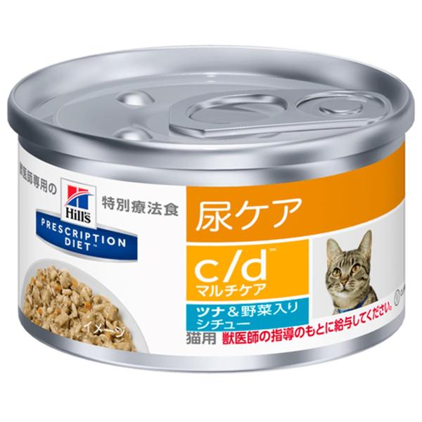 （猫用）ヒルズ プリスクリプション・ダイエット c/d シーディー マルチケア ツナ&野菜入りシチュー 缶詰
