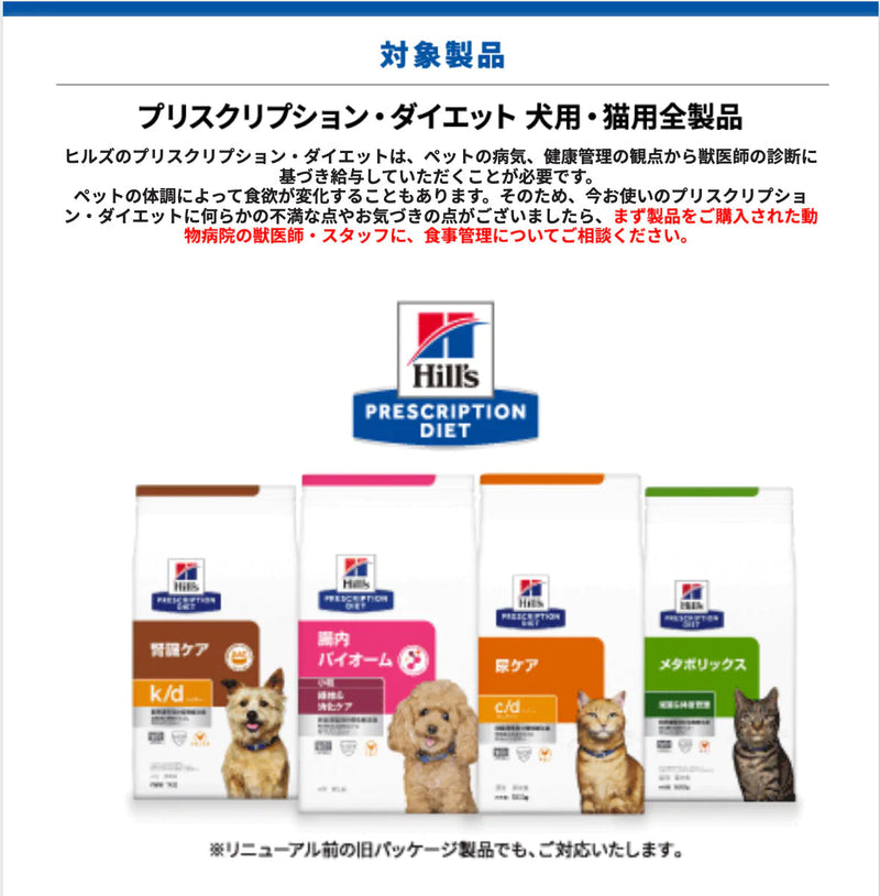 （犬用）ヒルズ プリスクリプション・ダイエット k/d 腎臓ケア　缶(ﾁｷﾝ&野菜入りｼﾁｭｰ)