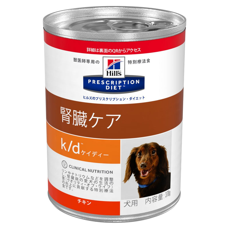（犬用）ヒルズ プリスクリプション・ダイエット k/d 腎臓ケア　缶